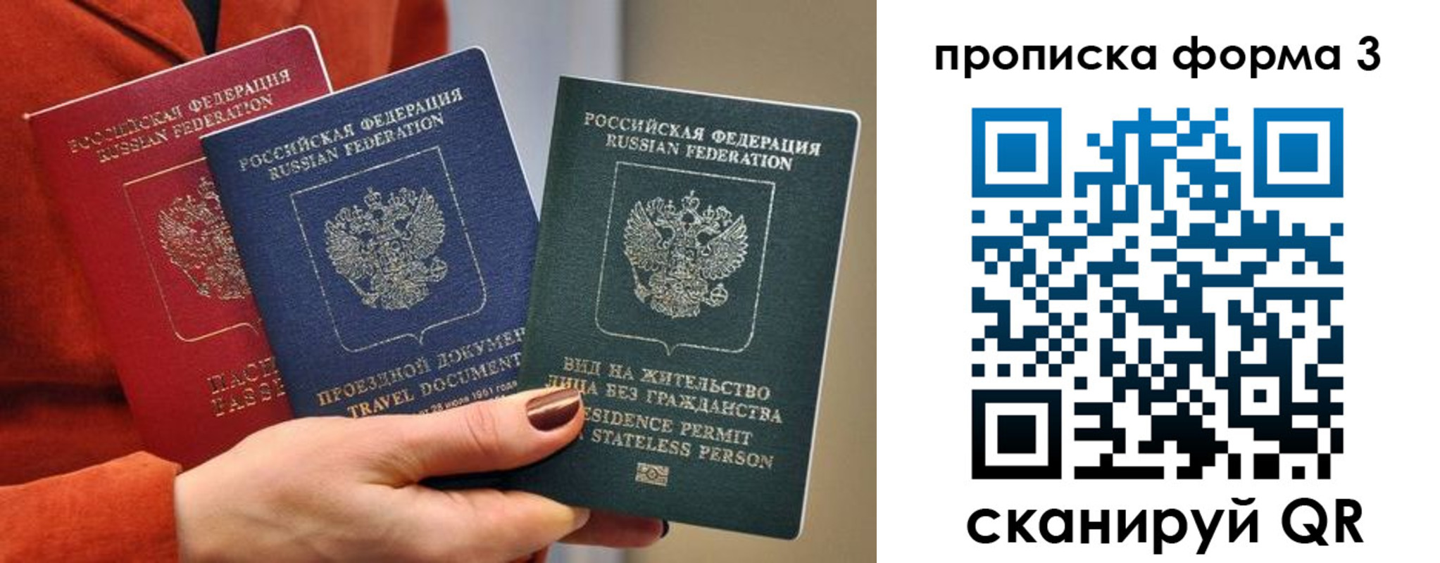 прописка для работы в Ялте