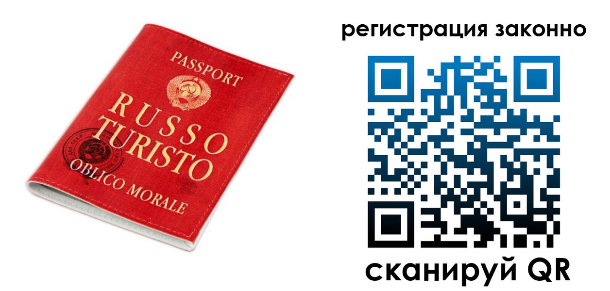 временная регистрация недорого в Ялте