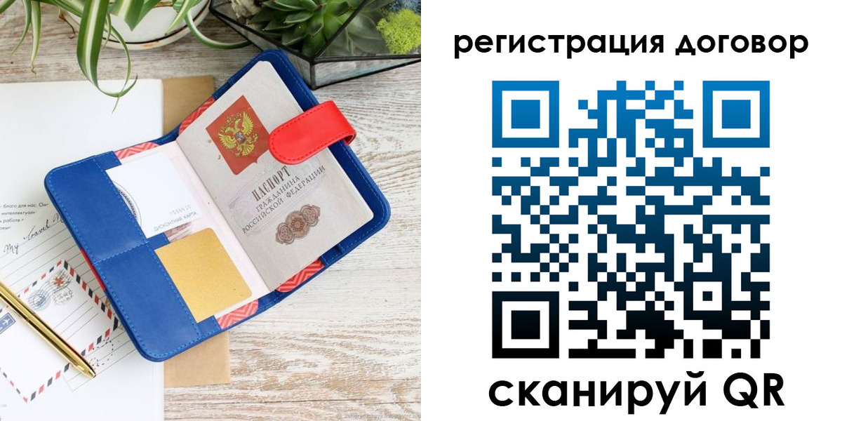 миграционный учет в Ялте