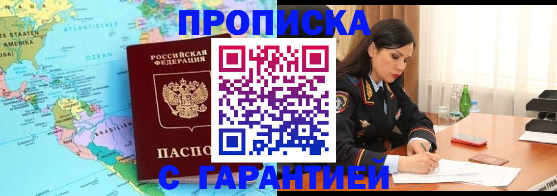 регистрация в Ялте