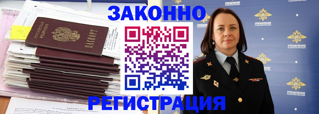 прописка для кредита в Ялте
