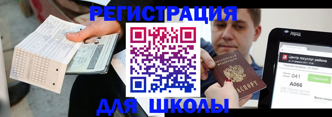 временная прописка в Ялте