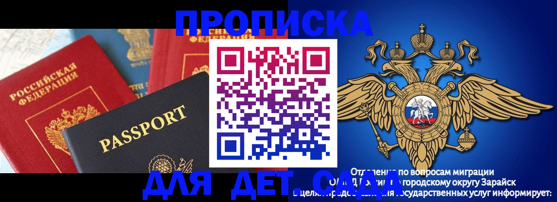 прописка паспорт в Ялте